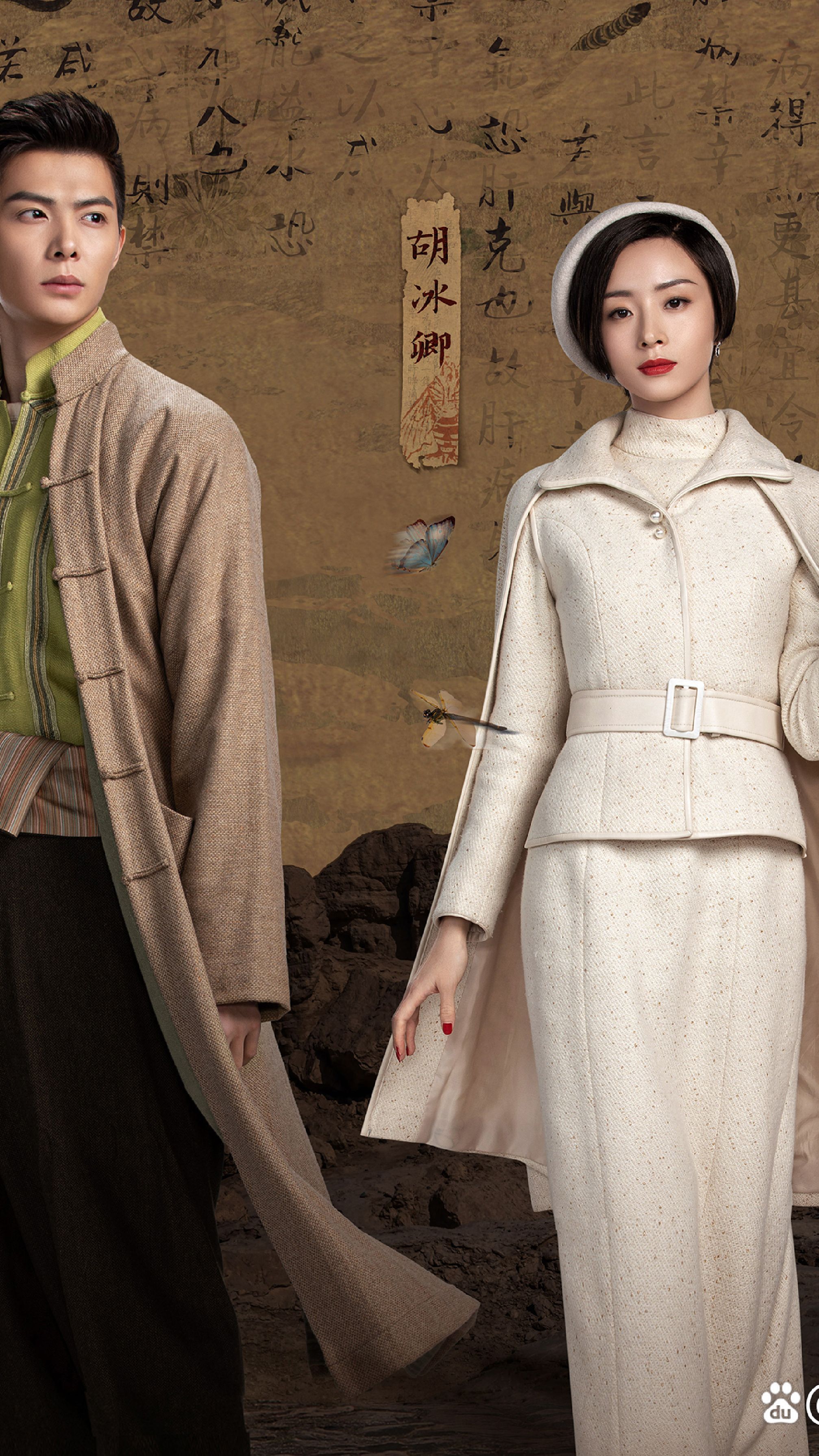 《虫图腾》要播了?但是张铭恩胡冰卿话题度好足啊