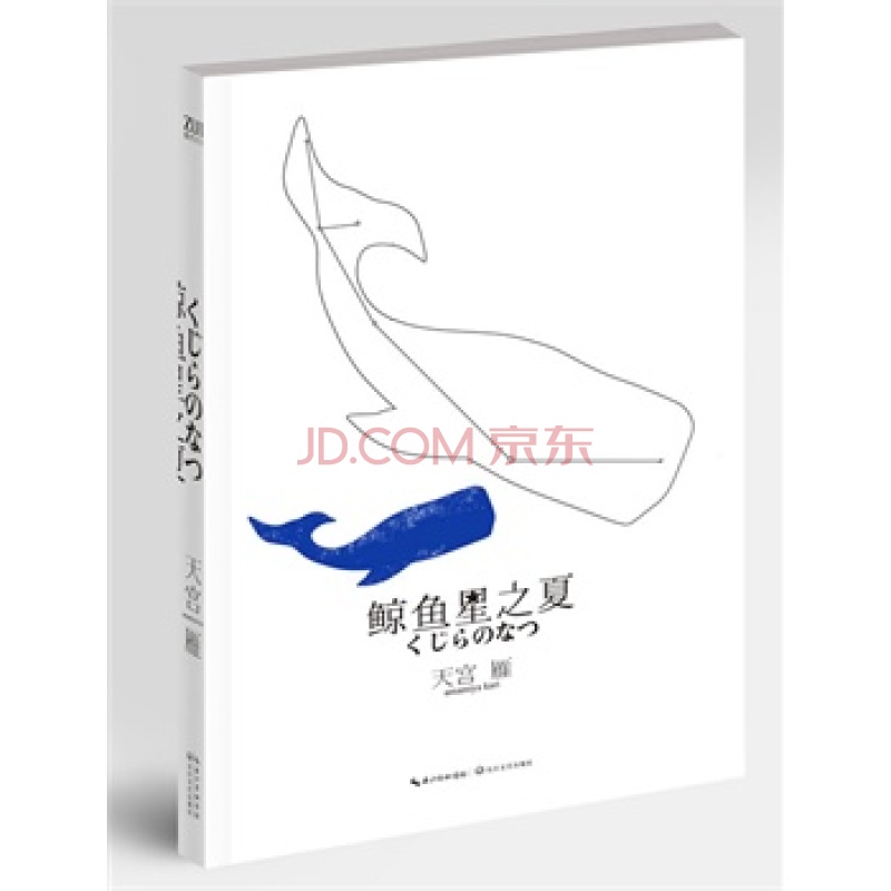 天宫雁