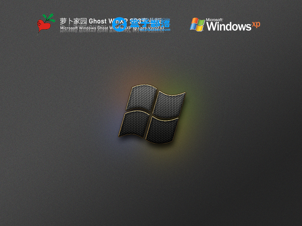 萝卜家园 Ghost WinXP SP3 小白安装版 V2022.02 官方特别优化版