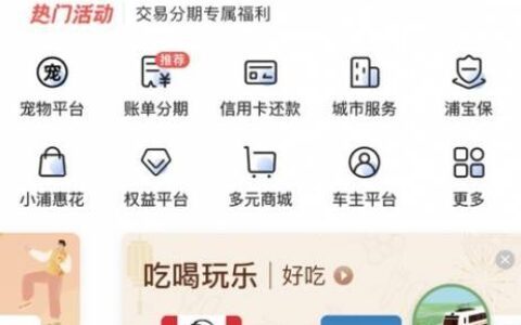 浦大喜奔app代发客户领1.8微信立减金还有