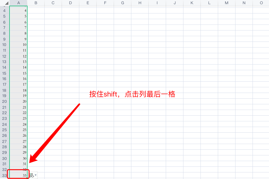 excel中将空格全选出