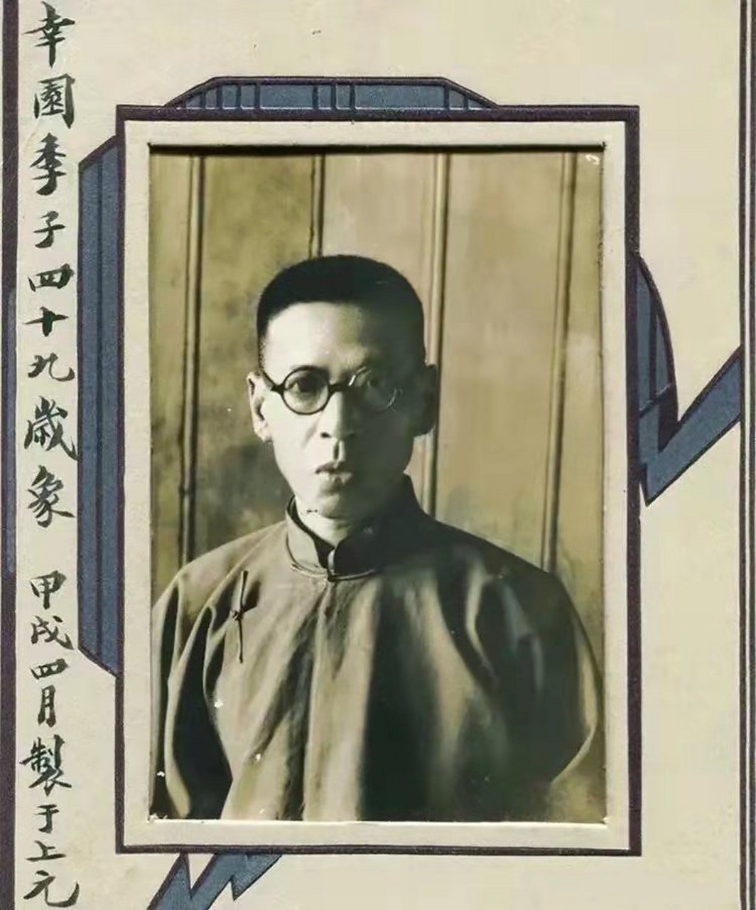 1917年,国学大师黄侃趁妻子黄绍兰怀孕,和一个叫彭欣的女学生恋爱