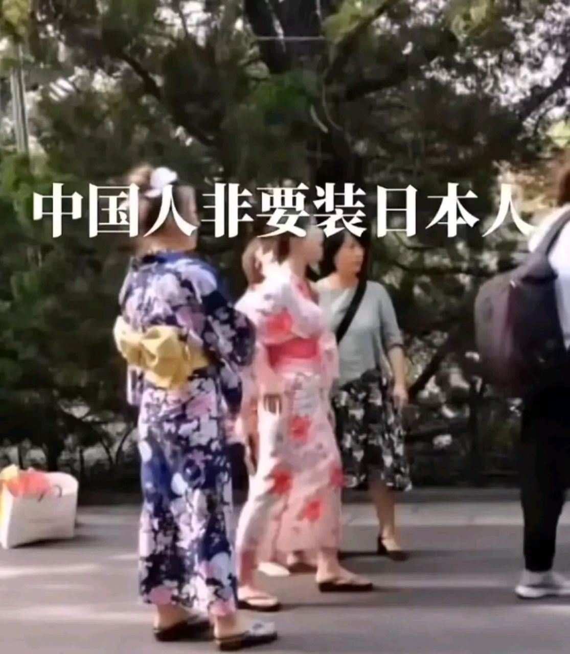 几个年轻的中国女孩穿着日本和服在大街上走着.