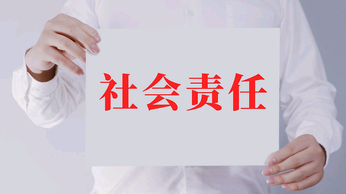 笑果文化倒塌的背后是企业社会责任感的缺失
