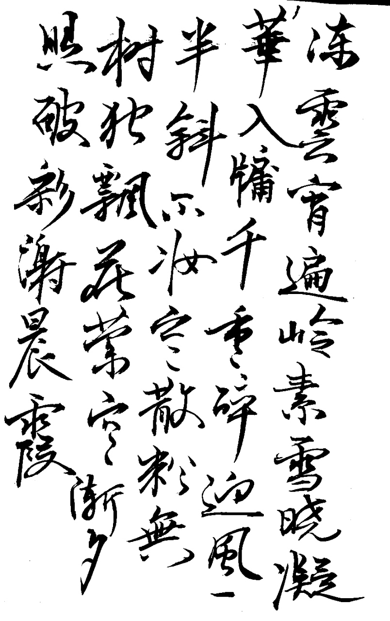 一代雄主李世民竟也写过咏雪的诗句,题目叫望雪!