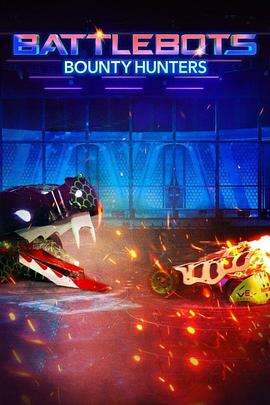 《 BattleBots: Bounty Hunters Season 1》传奇30级法师去哪升级