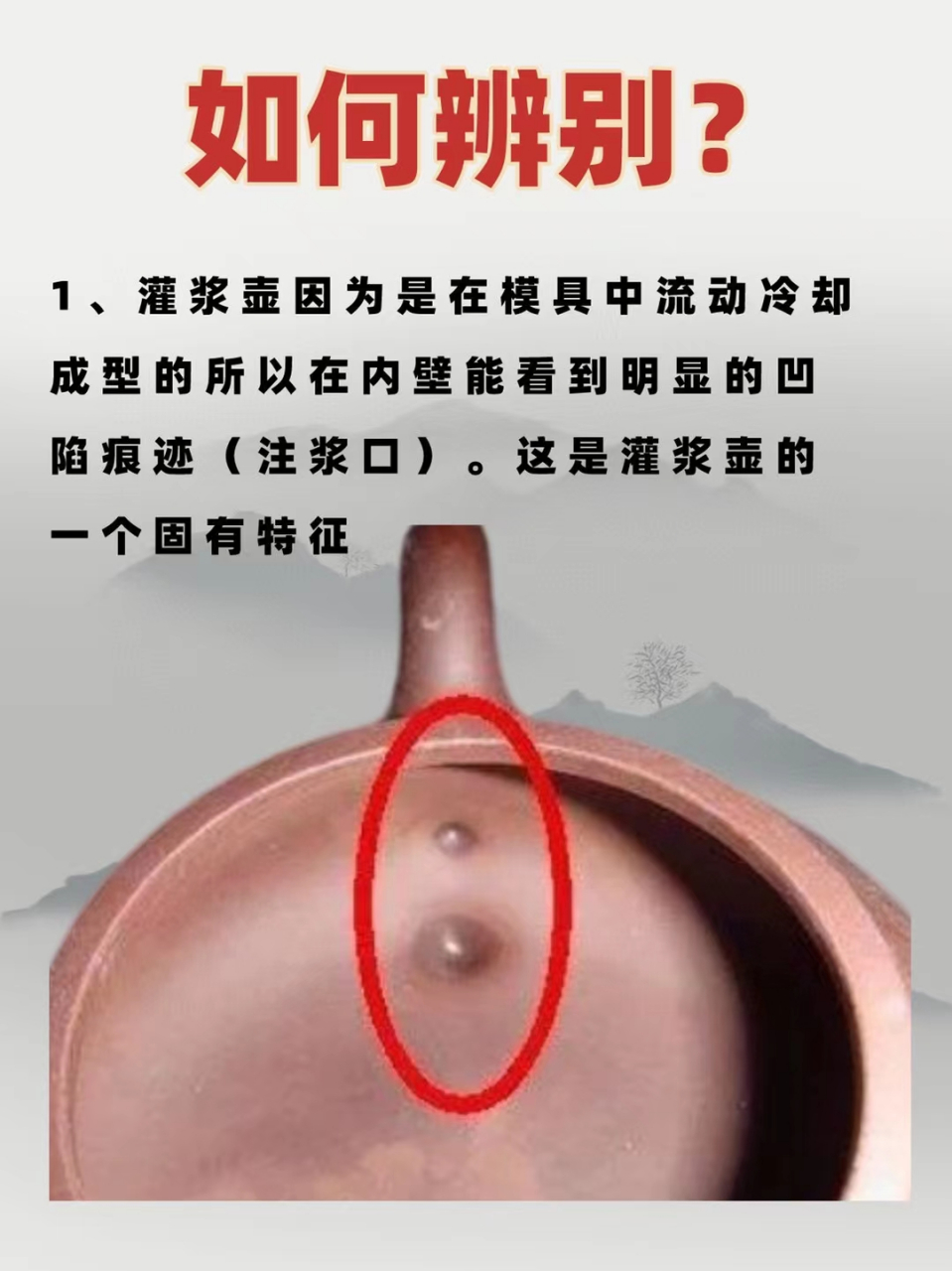 紫砂百科—— 怎样辨别灌浆壶? 紫砂百科—— 怎样辨别灌浆壶?