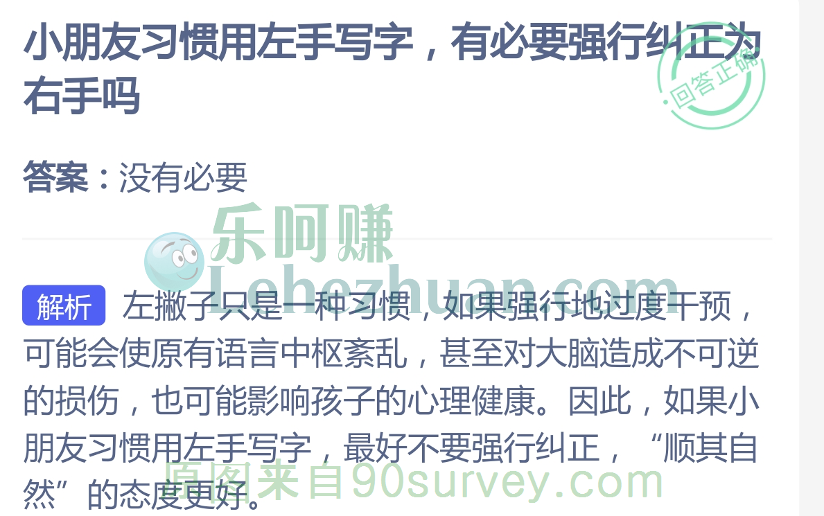 小朋友习惯用左手写字没有必要强行纠正为右手 小朋友习惯用左手写字没有必要强行纠正为右手