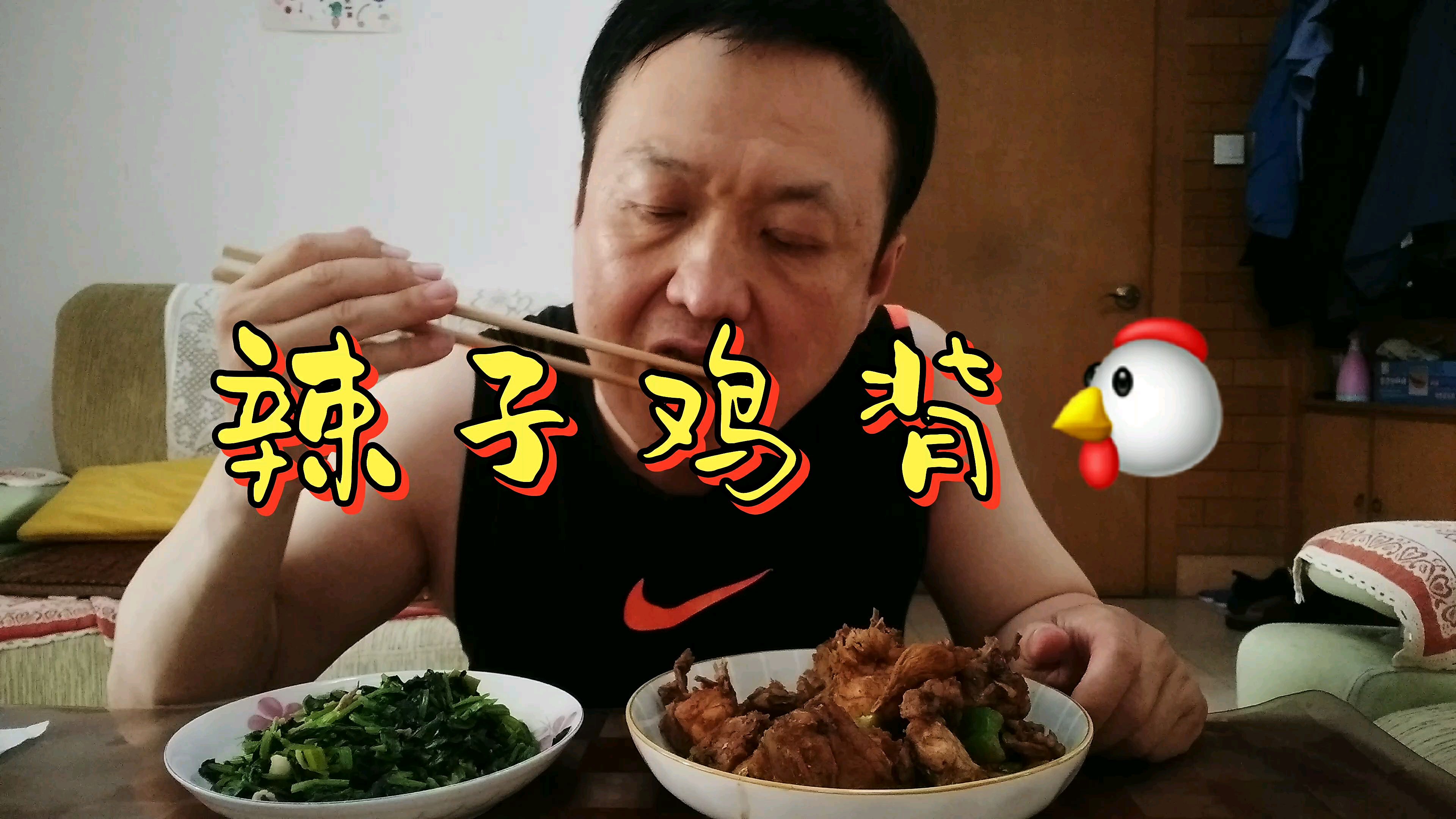 今天真热,吃块西瓜凉快凉快,中午做辣子鸡背,麻辣鲜香,过瘾