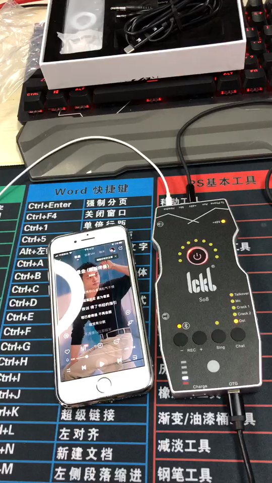 ickb so8四代手机直播声卡使用教程|苹果手机如何链接.