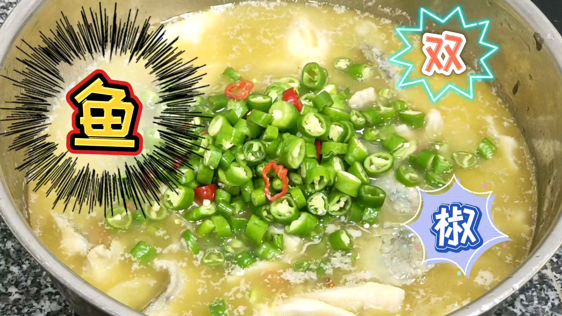 教你在家做双椒鱼的教程,做法简单椒香味浓