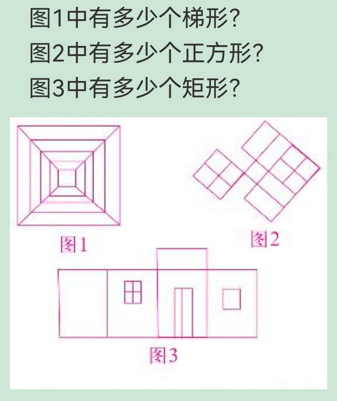 正方形变2个梯形图片图片