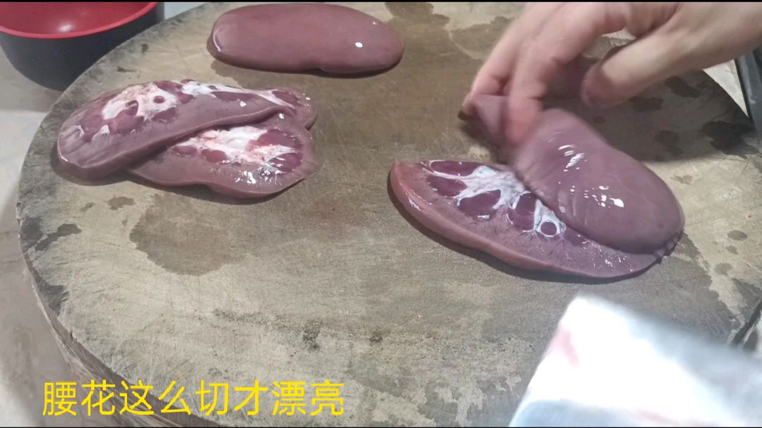 猪腰怎么改花刀?初加工的正确方法,老师傅为你讲究