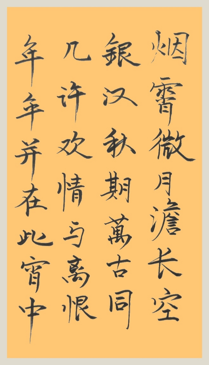 白居易《七夕》!