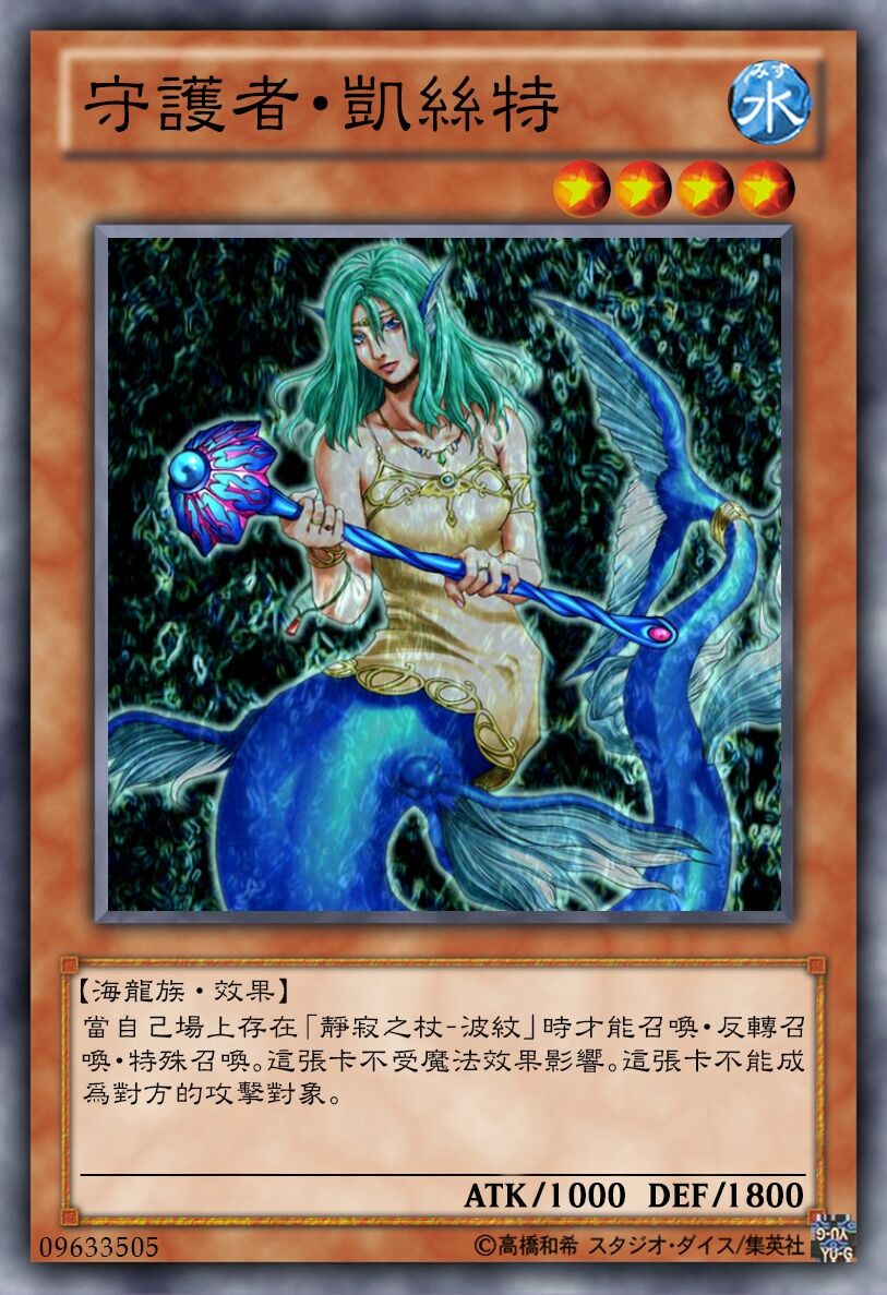 守护者卡组——拥有神秘武器的守护者们