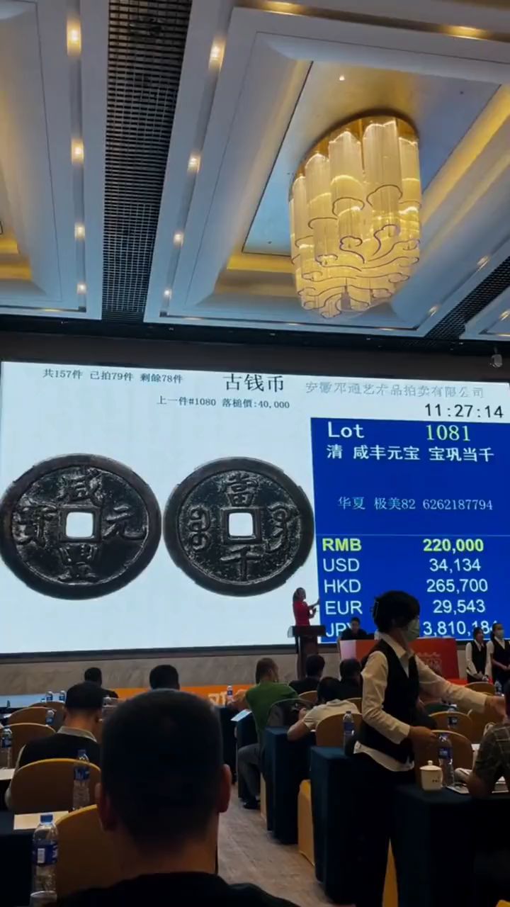 无价之宝2021最火古币每一枚都价值连城