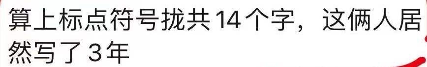 黃曉明官宣離婚後,男星高調錶白楊穎,還p圖製作二人