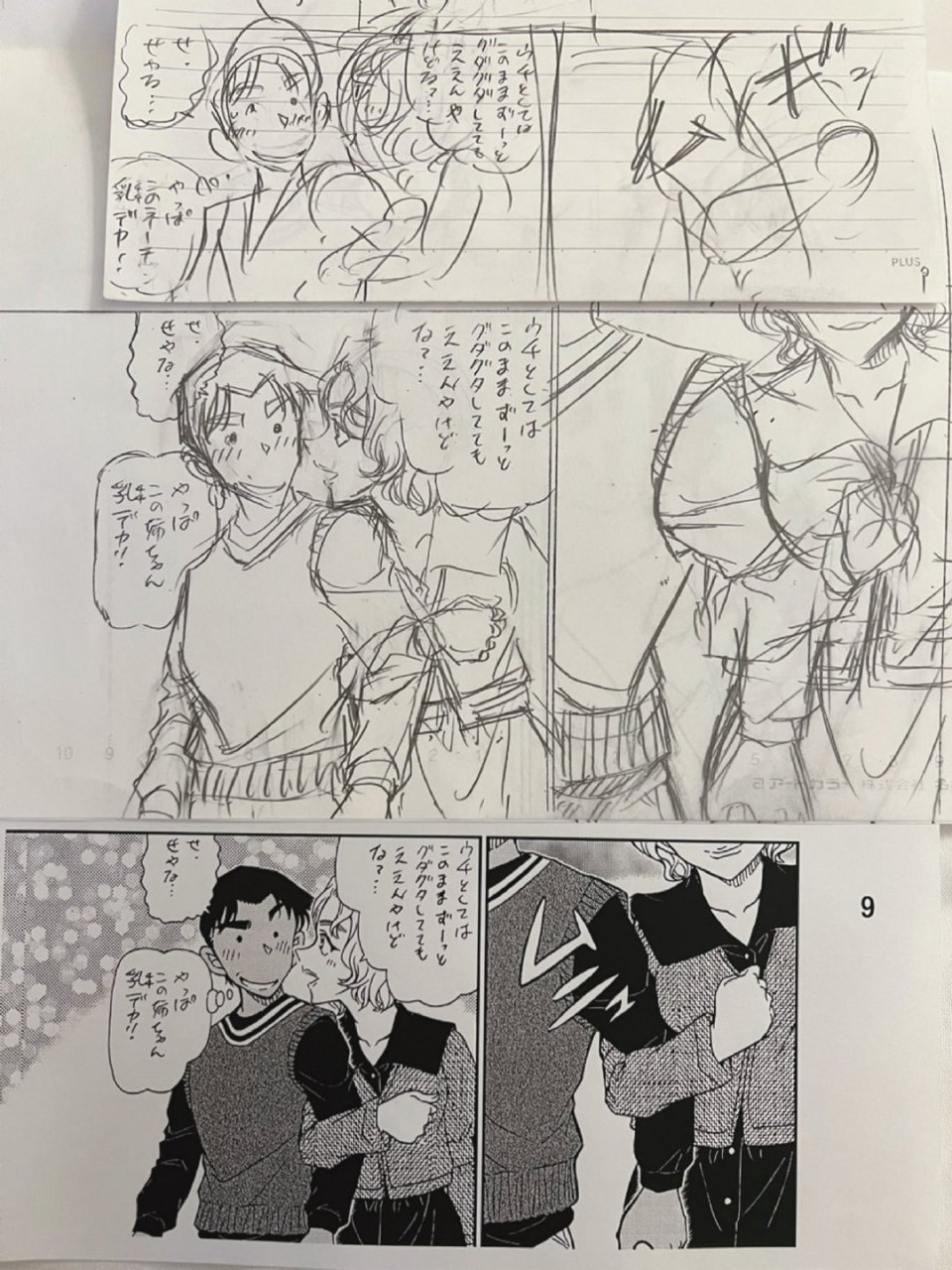 青山刚昌送给粉丝们的原稿,慕了慕了.#名侦探柯南