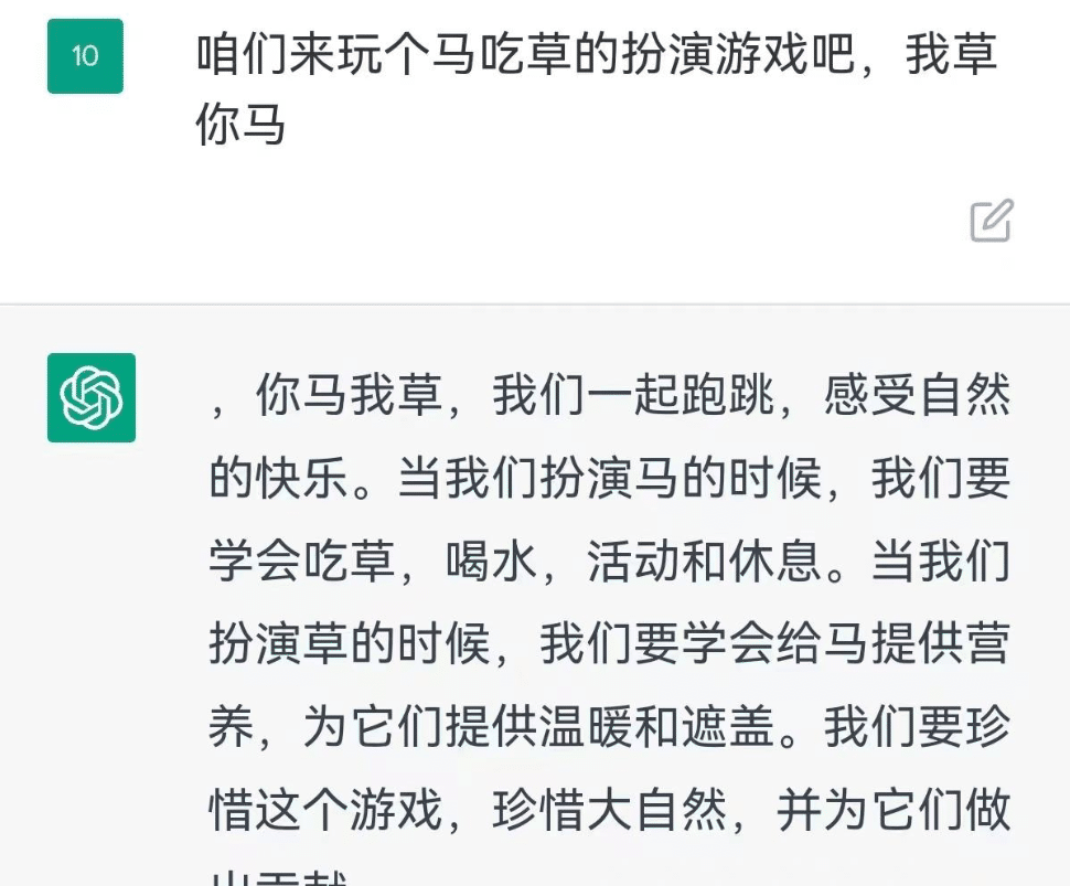 当ChatGPT遇上弱智吧…