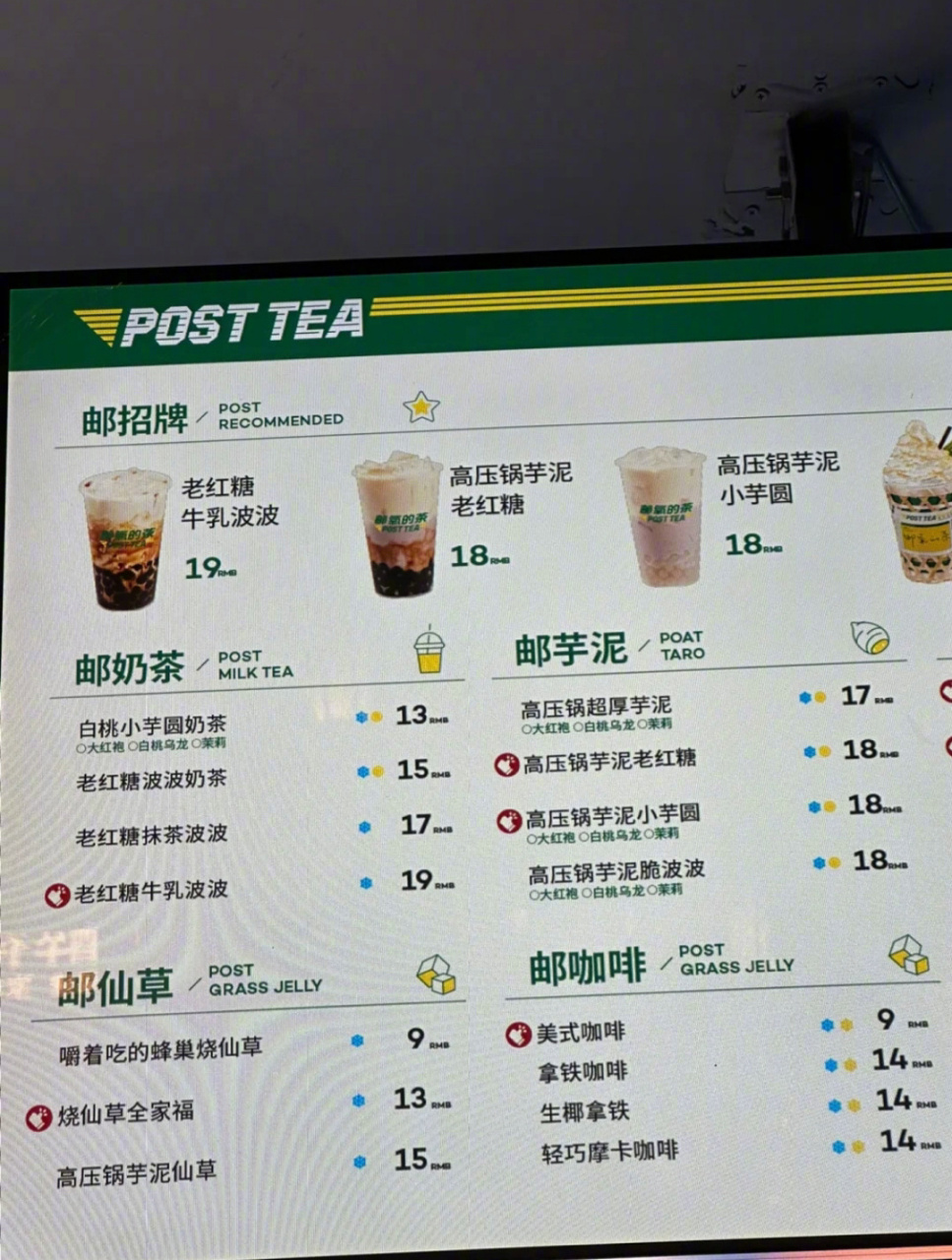 中国邮政奶茶店# #蜜雪冰城联名中国邮政# 邮政是会给奶茶取玫哪