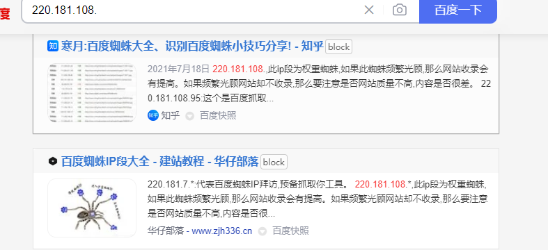 百度蜘蛛IP暴涨14万,小鸡都搞死机了