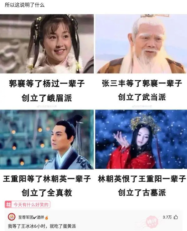 大王饶命李一笑图片图片