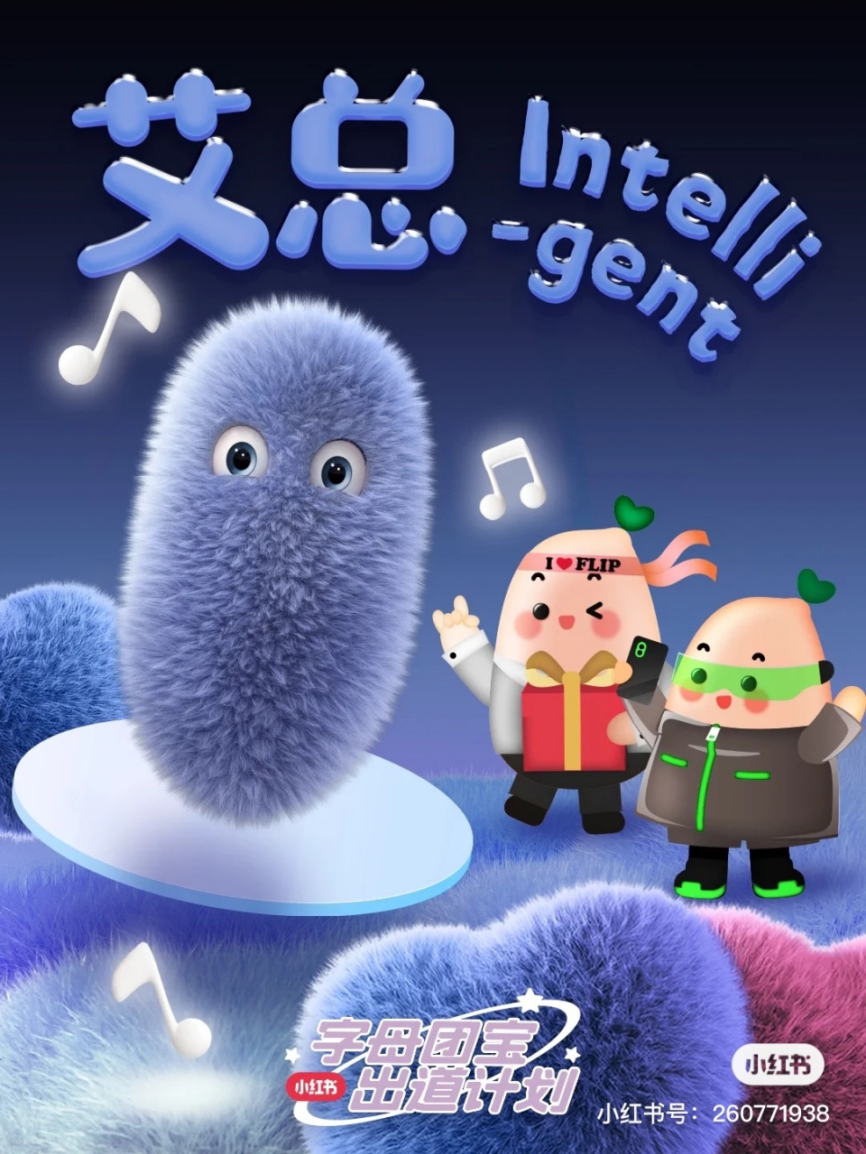 今日picko四只元宇宙艺术圈字母团宝出道前线战报 来自红薯地的字母团