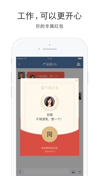 企业微信ios版 v3.1.2