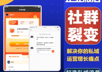 【公众号应用】慧动企微群裂变【更新至V1.0.4】