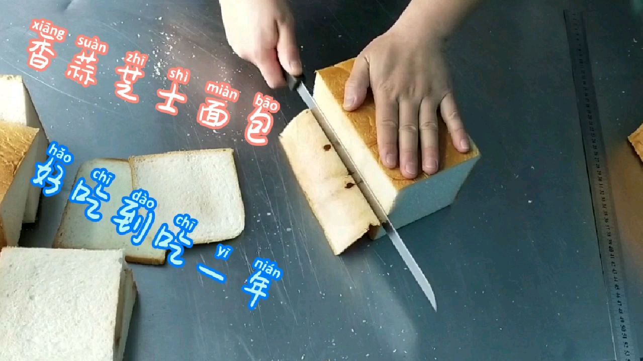 面包师傅分享一款香蒜面包好吃到年