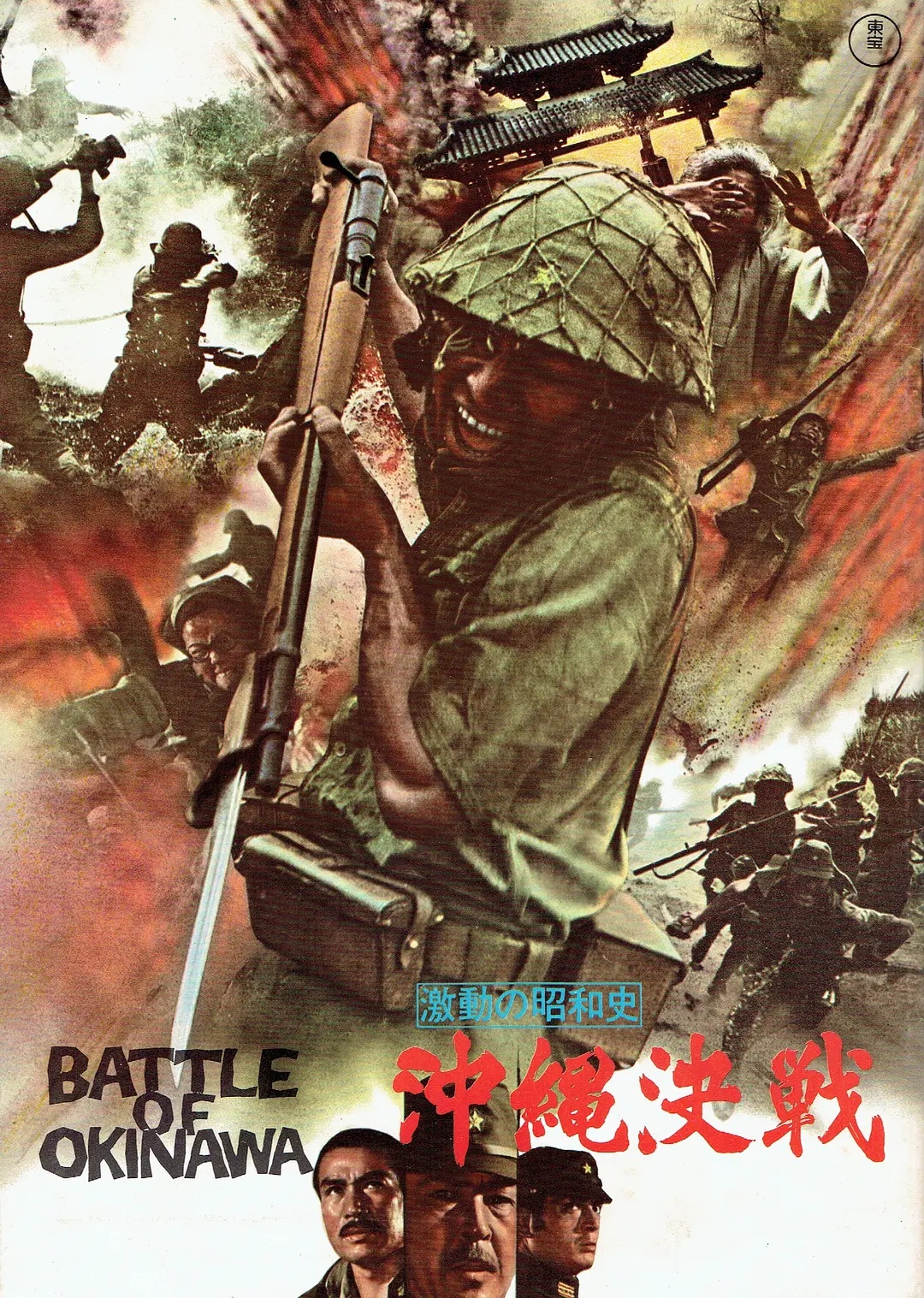 冲绳岛战役电影叫什么?分享日本拍的二战经典大片《血战冲绳岛》