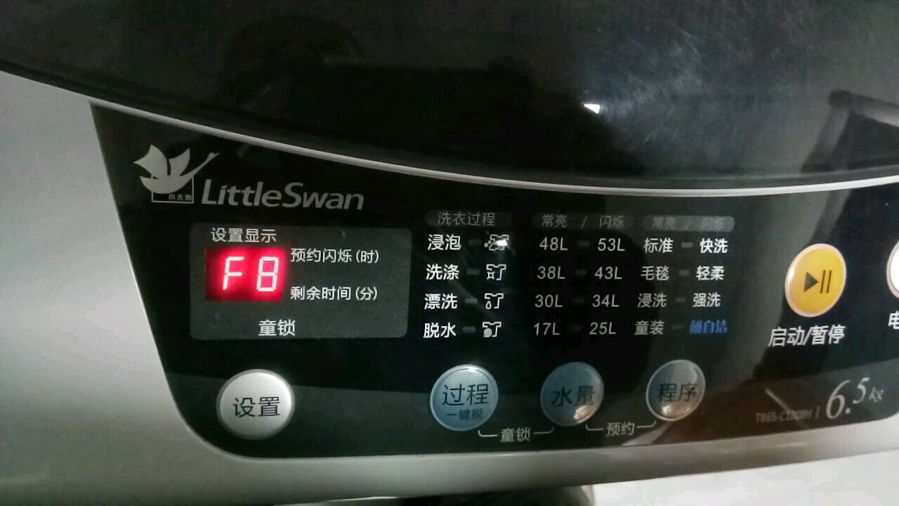 小天鹅全自动洗衣机有时显示F8洗脱都不能工作,不知道是什么问题