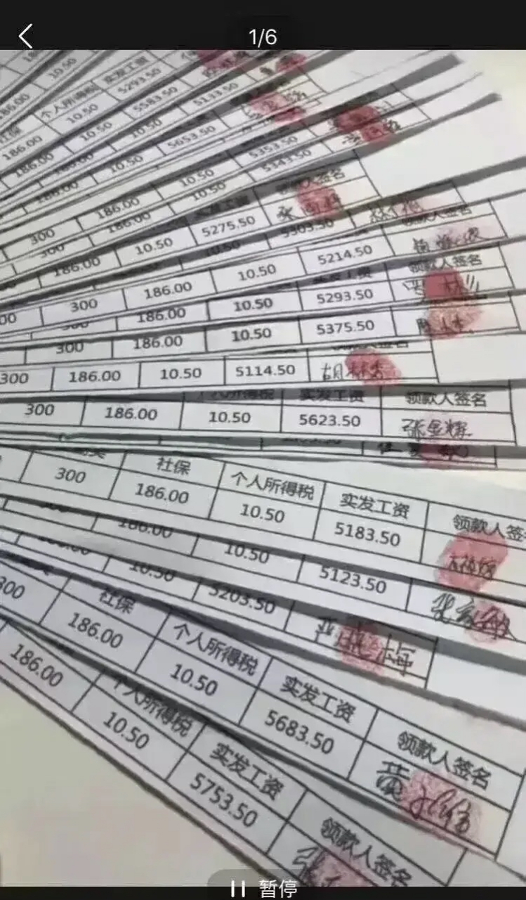 这是比亚迪正式工的工资条,每个人都拿了五千多,工资高也都是全靠