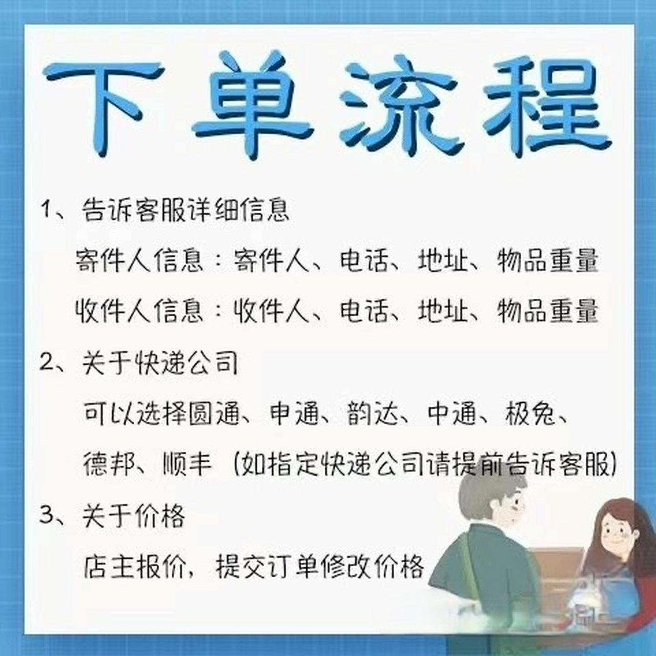 快递代发,全网最低781578157815 可选择顺丰,京东,德邦