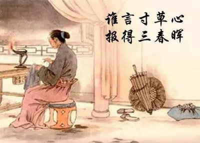谁言寸草心,报得三春晖的意思
