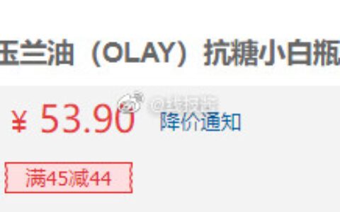OLAY玉兰油小白瓶小样玉兰油（OLAY）抗糖小白瓶6ml（