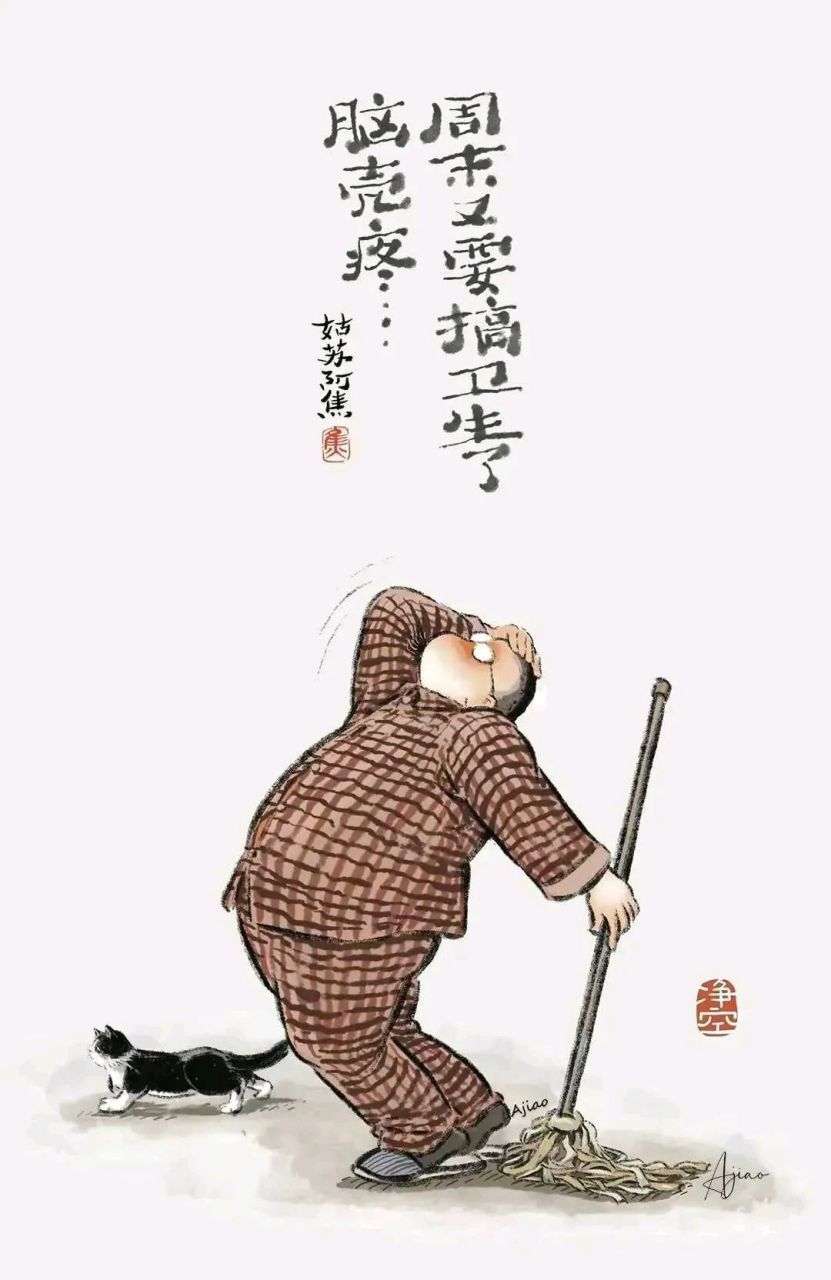 分享一组姑苏阿焦对于中年男人的漫画,引人深思