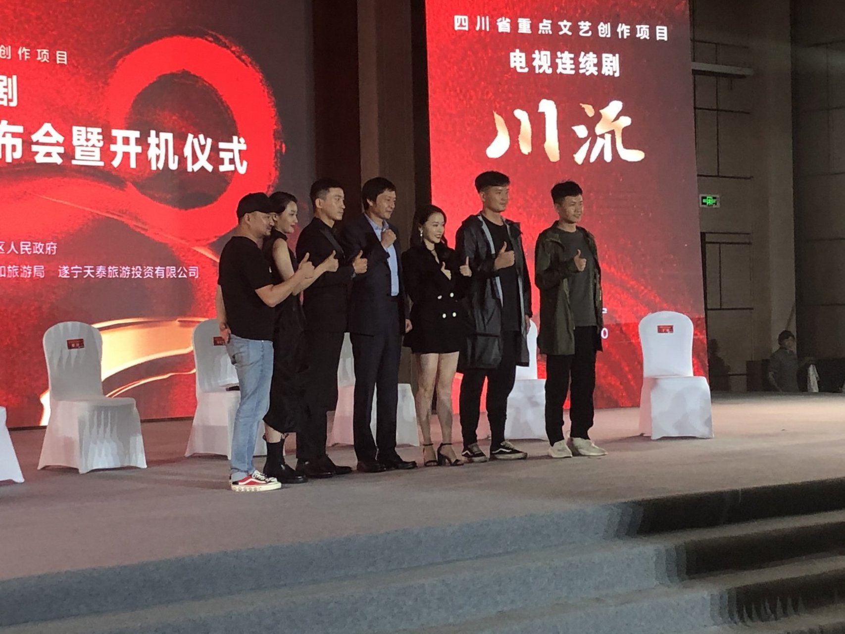 电视剧《川流》开机大吉!大家又要忙起来了!