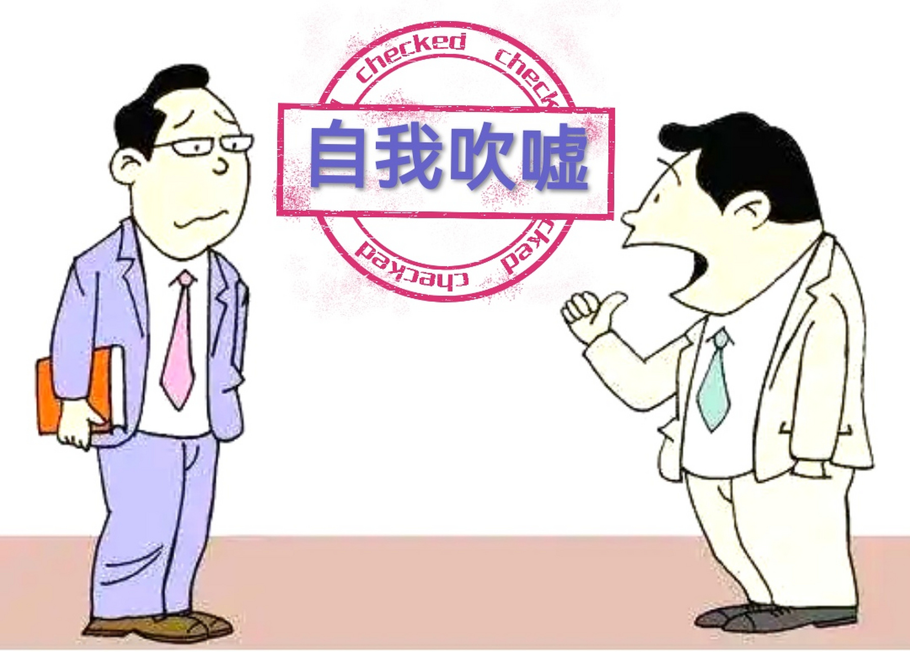 大家是否听过一句歇后语[关羽打喷嚏—自我吹嘘],而在苏州相城区某一