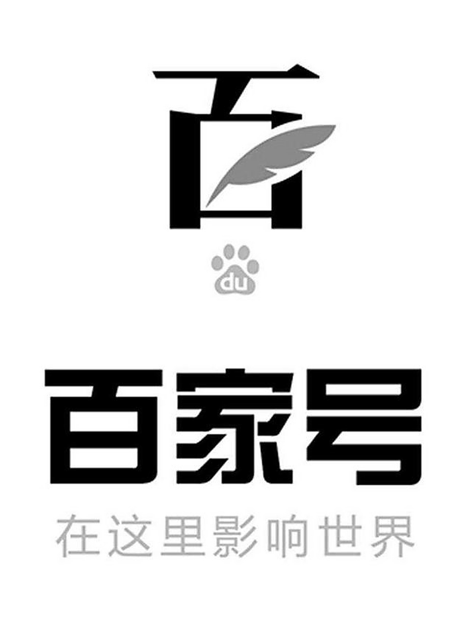 百家号是一个由百度公司推出的自媒体平台,旨在为普通用户,自媒体人