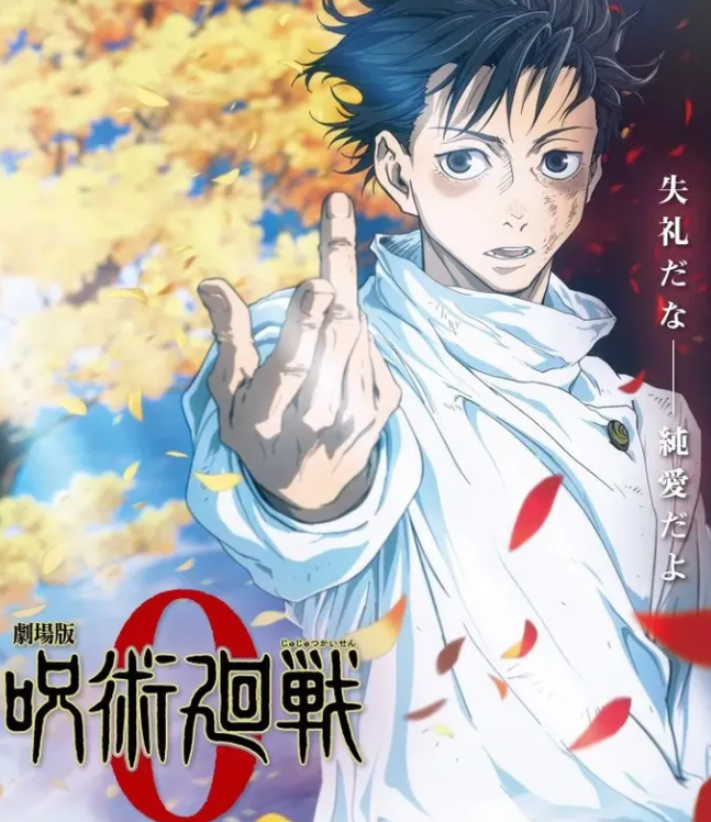 咒术回战2第二季动画全集2023百蕓度云网盘hd下载