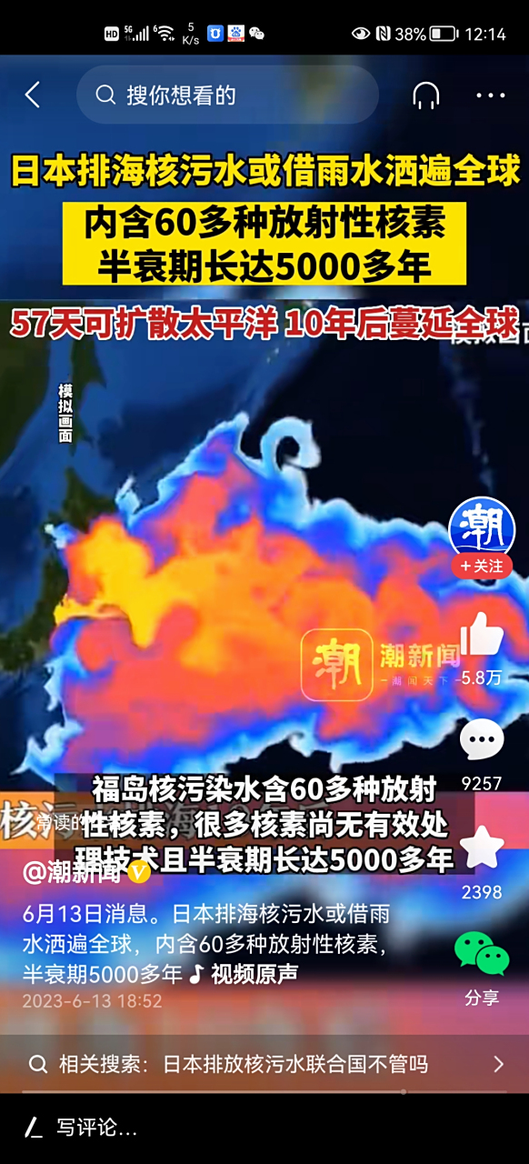 日本,荼毒世界,德国专家已经得出结论,60多种放射性核素,57天污染整个