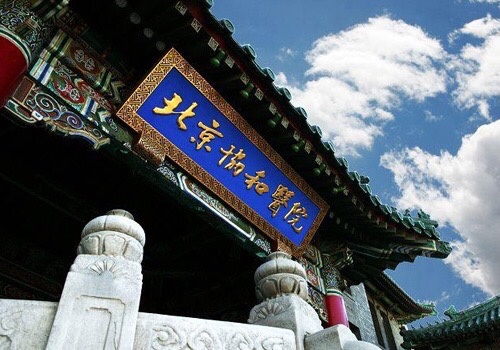 北大醫(yī)院、海淀區(qū)黃牛掛號(hào)-北大第一醫(yī)院黃牛怎么辦住院 