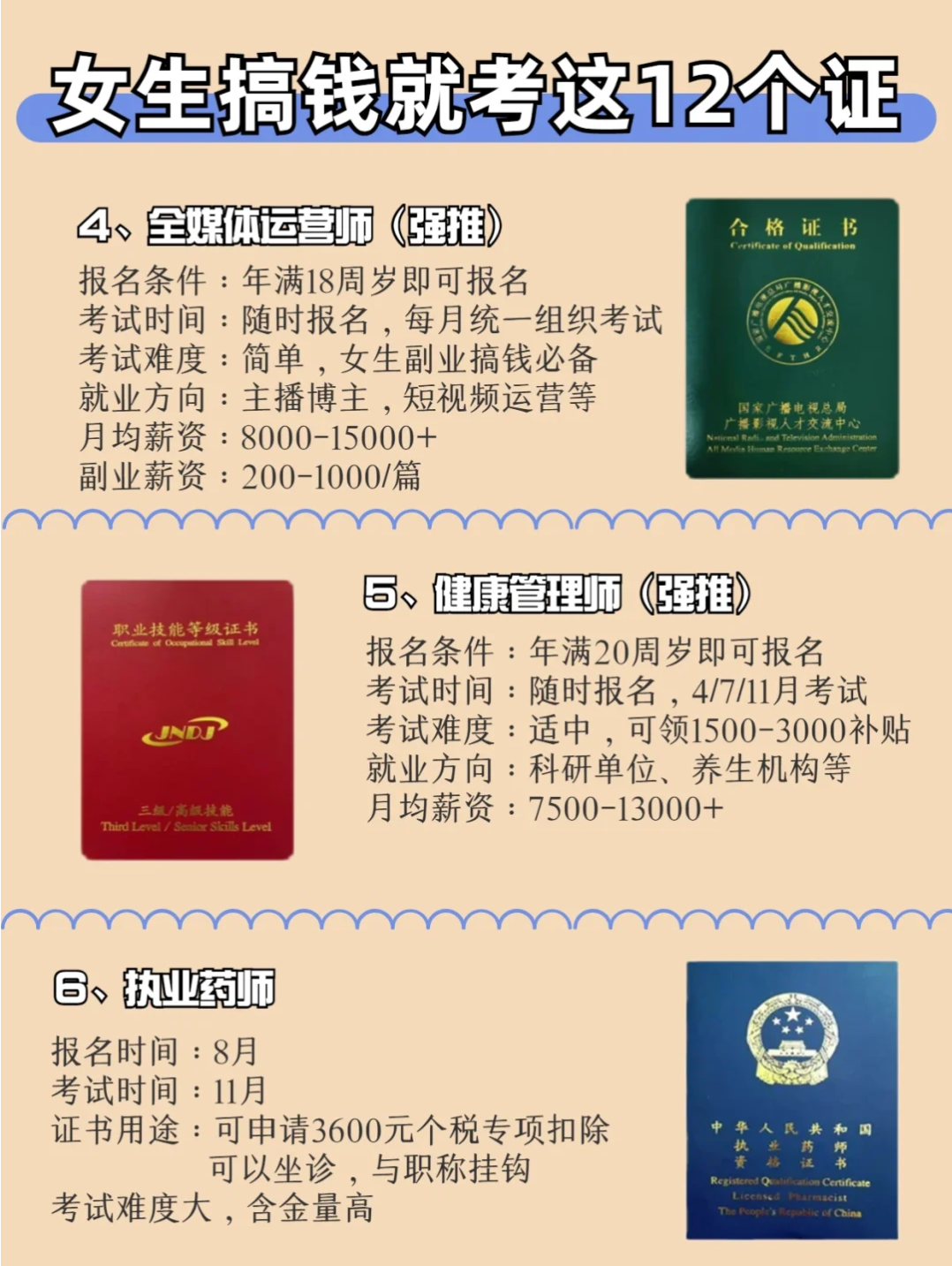 女生月入过万的快乐