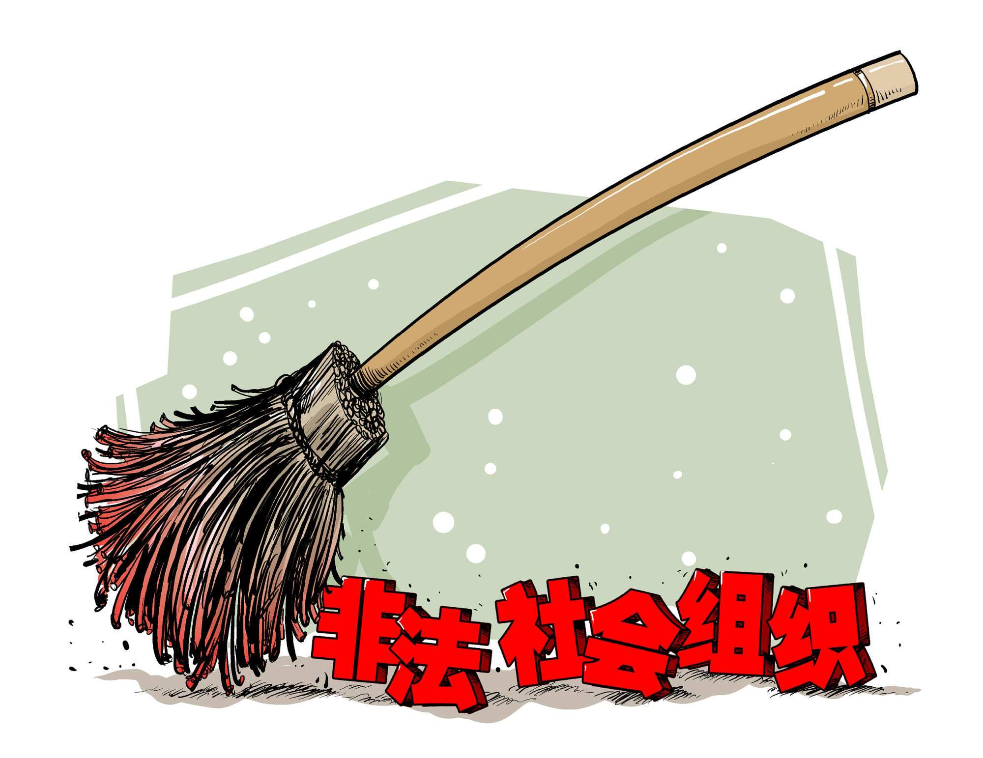 贵州省民政厅公布17个涉嫌非法社会组织名单