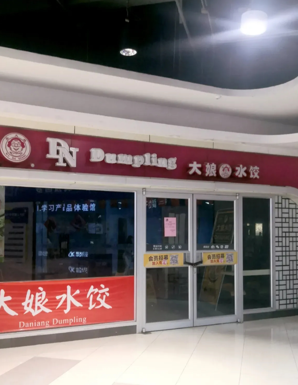 无锡华润万家店的大娘水饺终于自己把自己玩死了,完全在预料之中,一份