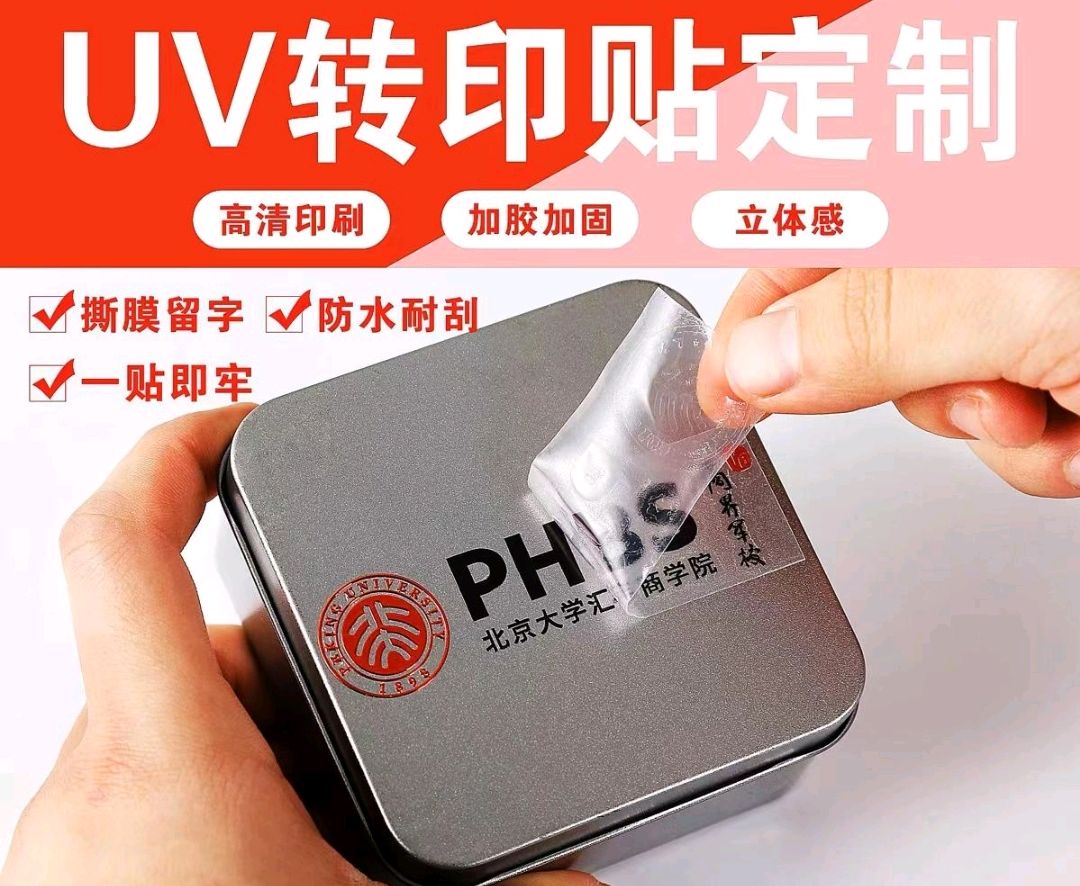 水晶标uv打印机工作原理