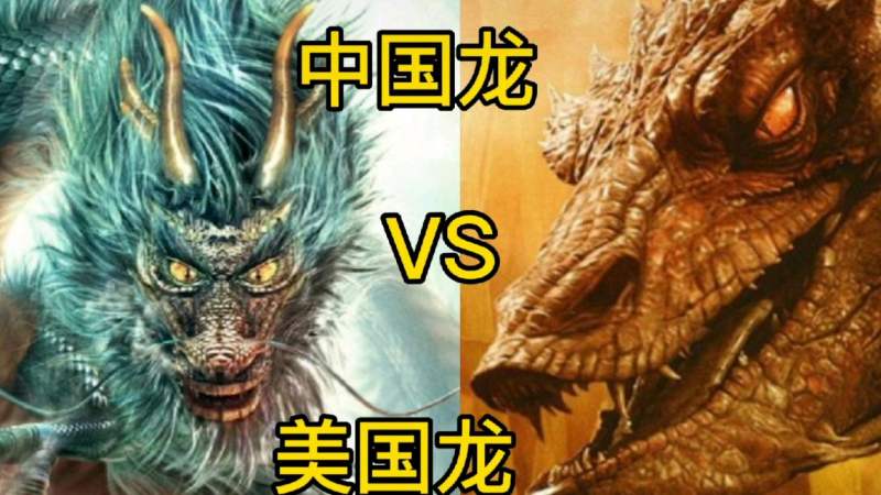 在中美关系不断升级之际正义中国龙vs邪恶美国龙胜利属于我们