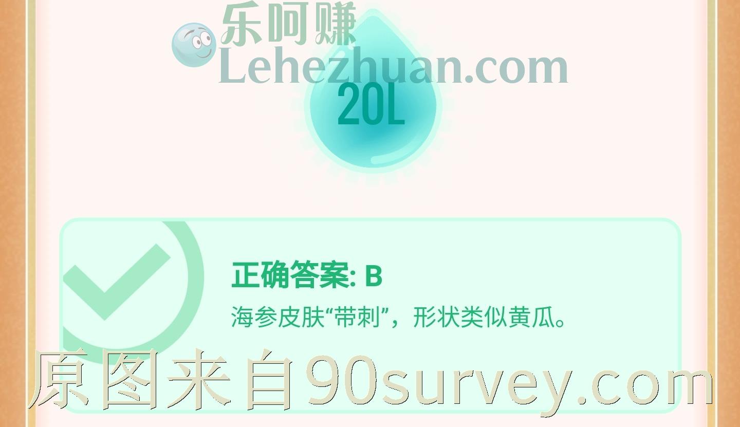 海中八珍之一海参被称为什么
