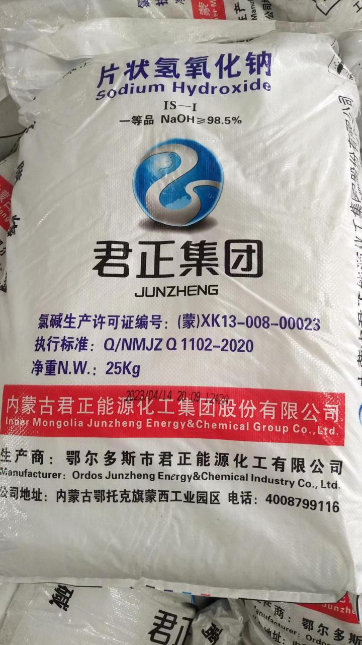 现到君正片碱有需要的可以滴滴